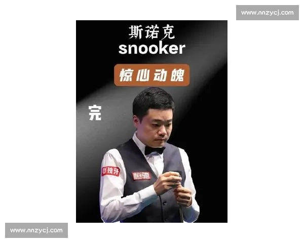 丁俊晖巅峰对决罗伯逊,赛场智慧与精准的极限较量揭秘 丁俊晖巅峰对决罗伯逊,赛场智慧与精准的极限较量揭秘